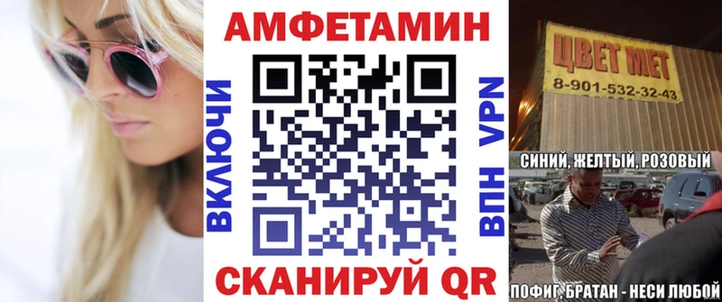 АМФЕТАМИН Premium  Орлов 