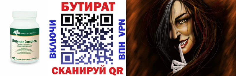 кракен маркетплейс  Орлов  Бутират вода 