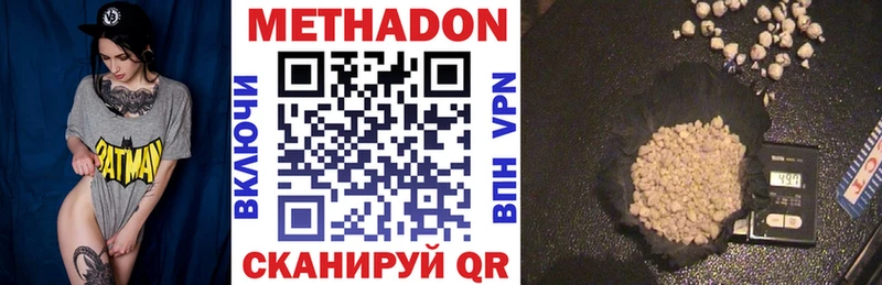 МЕТАДОН methadone  Орлов 